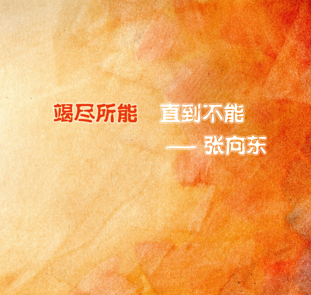 【不骄不躁】永远守护--杭州梅西数码印花