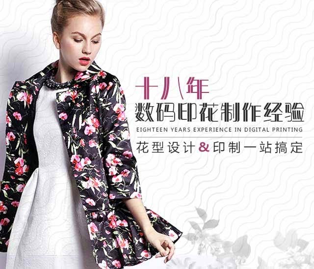 梅西：十八年数码印花制作经验
