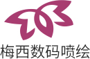 梅西